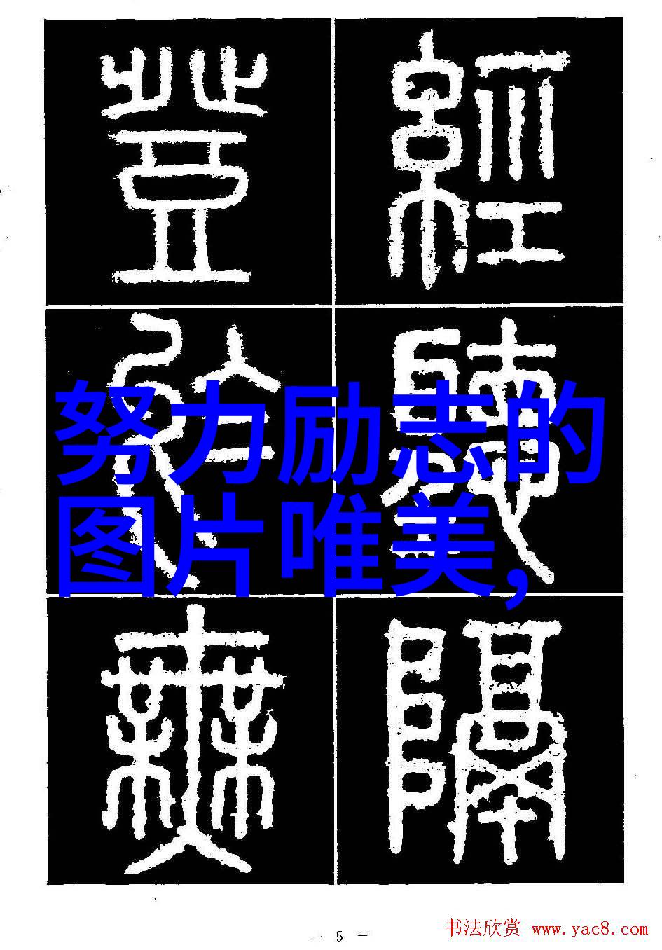 低落心情日记社会情感文案四十九条