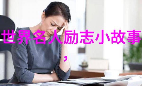 女教师被入侵丈夫游手好闲妻子红杏出墙离婚风波