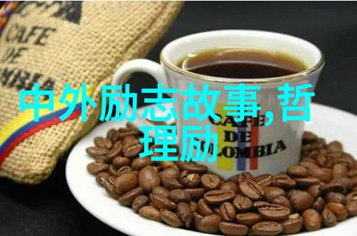 励志成长故事-李明的逆袭之路