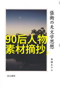 中国现代科学家唐宁的奇迹之旅