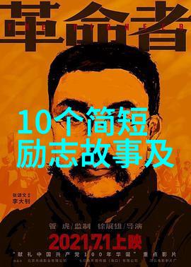 学术之星闪耀时刻创作自己的座右铭经验分享