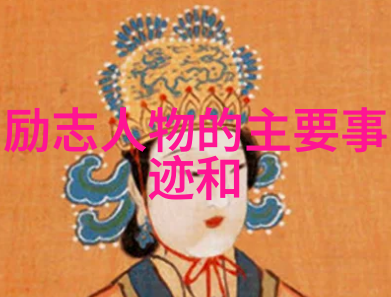从一无是处到小有成就我如何用一把破烂扇子改变命运