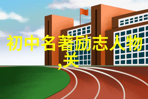 中国典型人物励志故事-李健的逆袭从农村工人到科技巨擘