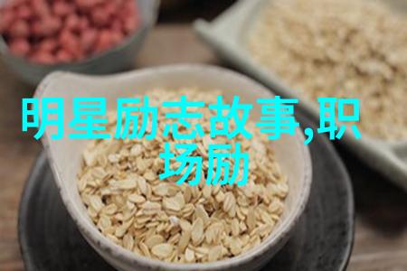 逆袭青春90后的正能量典范