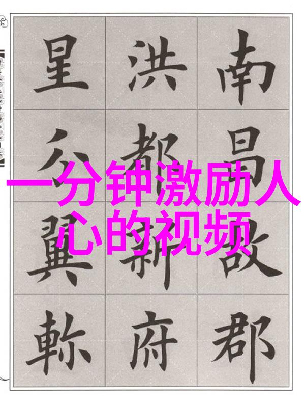 从零到英雄励志事例中的成功秘诀