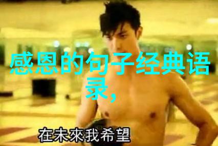 逆袭之星中学生的励志故事