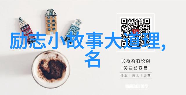 跨越困难的奇迹怎样才能如同心中的偶像一般坚持到底