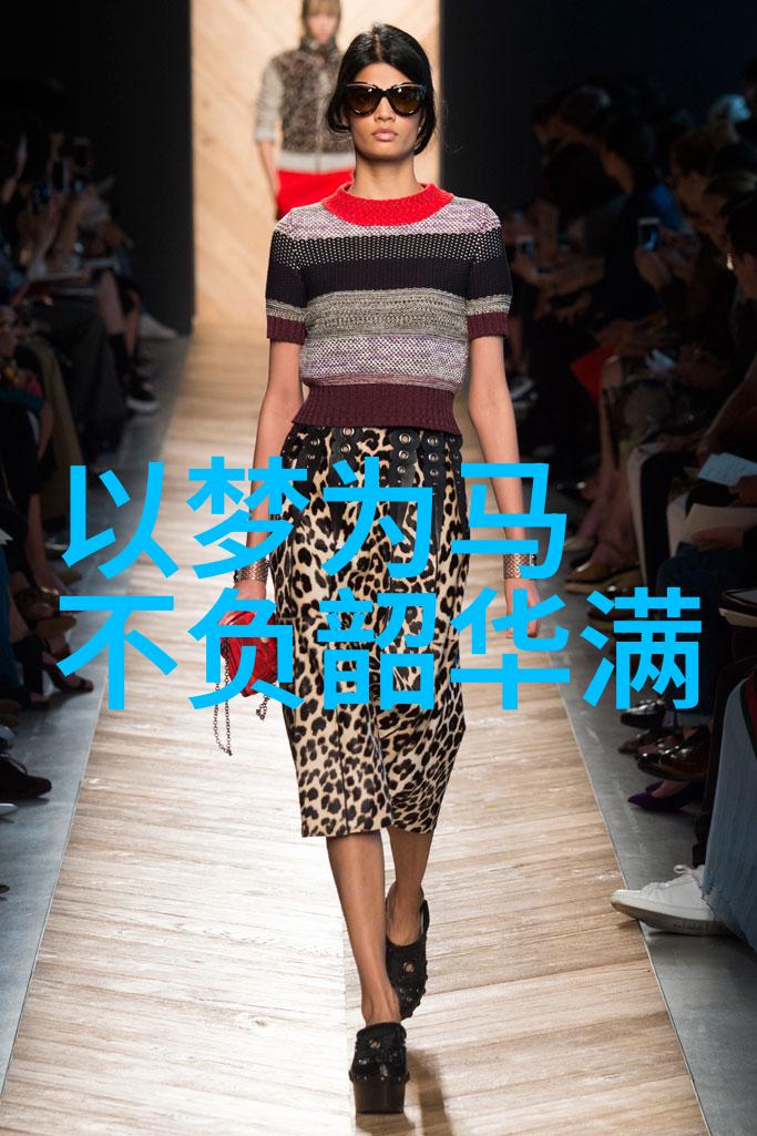 挑战自我名人们是如何克服困难实现梦想的