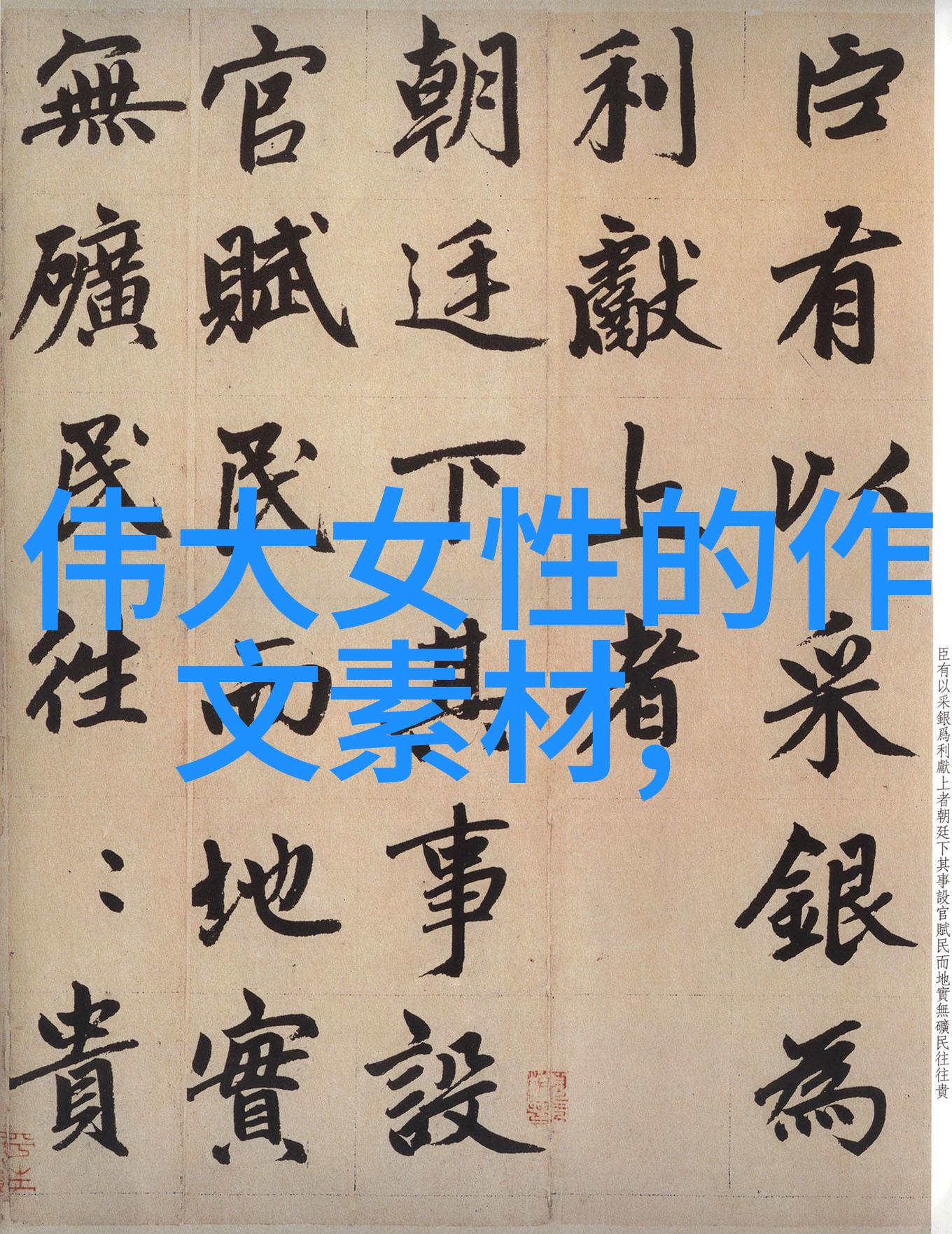自W到高C的教程如何制作一款让人爱不释手的夹枕头