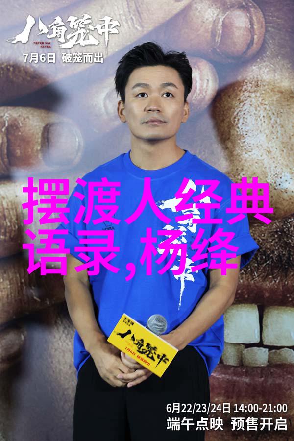 伟大征途历史巨人的光辉足迹