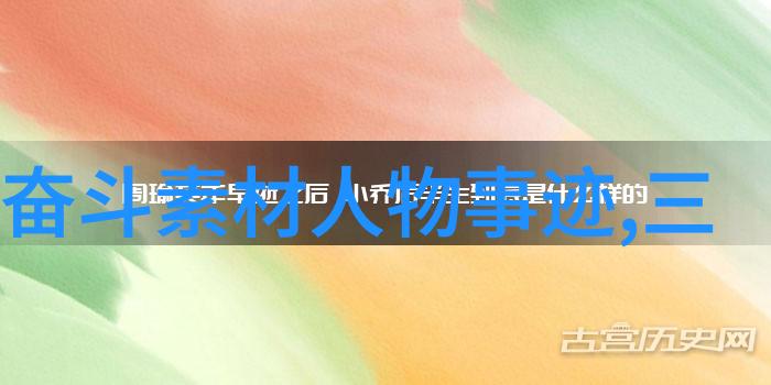 人物素材积累高中100字 - 李白少年才子破浪而出