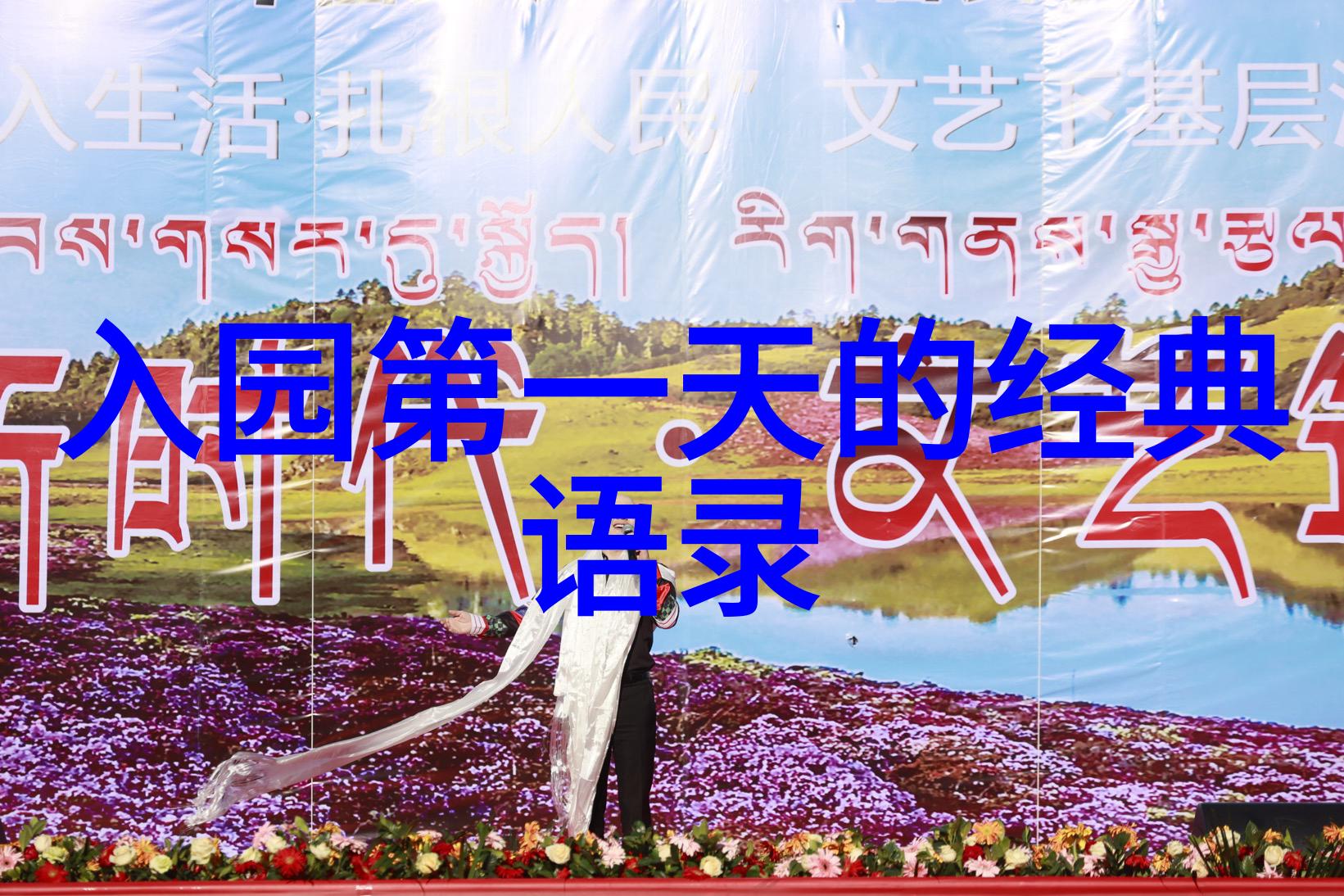 球场上的梦想篮球励志名言的力量