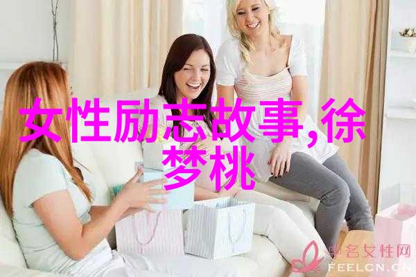 从农村走向世界王全凤的成长故事