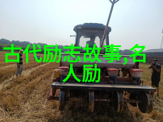 历史的五条线人物事迹摘抄