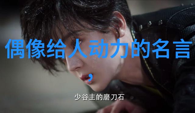 郭德纲经典语录 - 笑声中的智慧郭德纲演说艺术的精髓