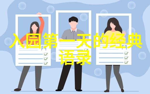 爱护公共设施标语