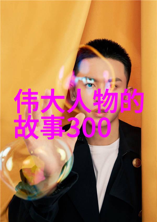 如何以爱情段子和浪漫短句的形式夸张地追求心仪之人让每一分努力都如同诗一般美丽直至轻松达成目标