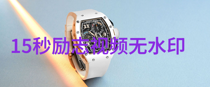 极品公子经典语录他说我只会用一颗真心去爱你