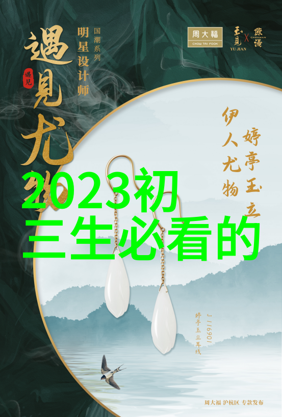 绮丽江湖少年公子之词