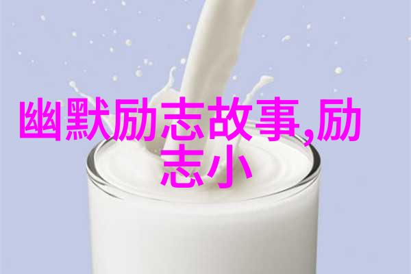 现代社会中的逆袭是怎样形成的案例分析