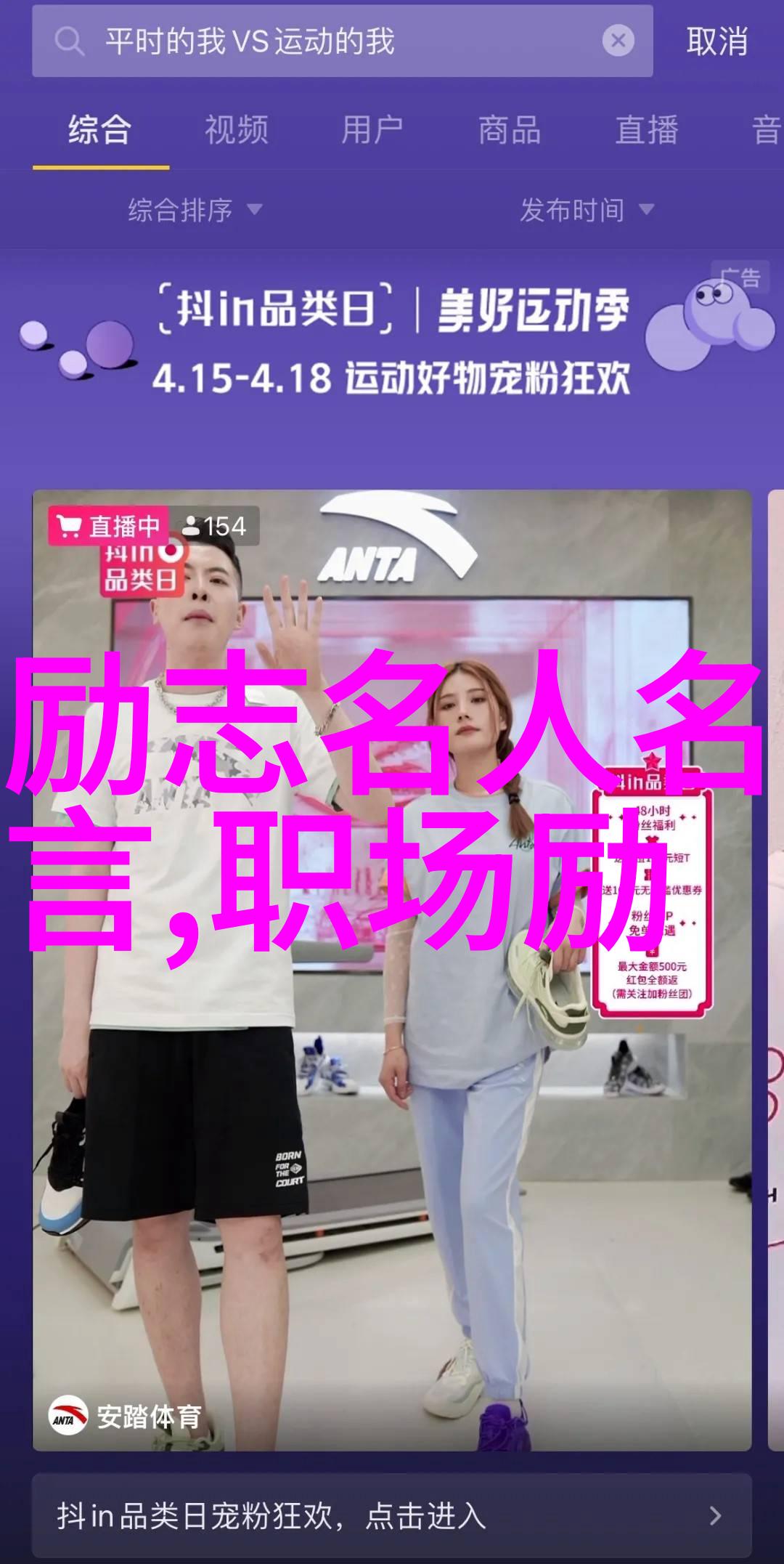 逆袭心语励志名言大全