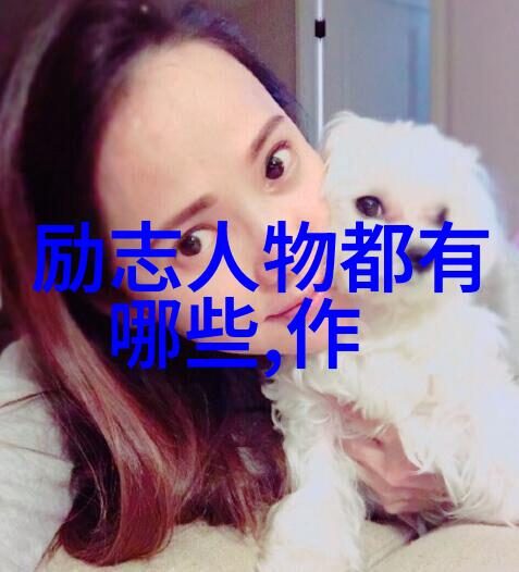 逆袭的灯塔李雷的无私奉献之旅
