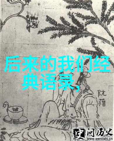 伟大征程历史巨人事迹探秘