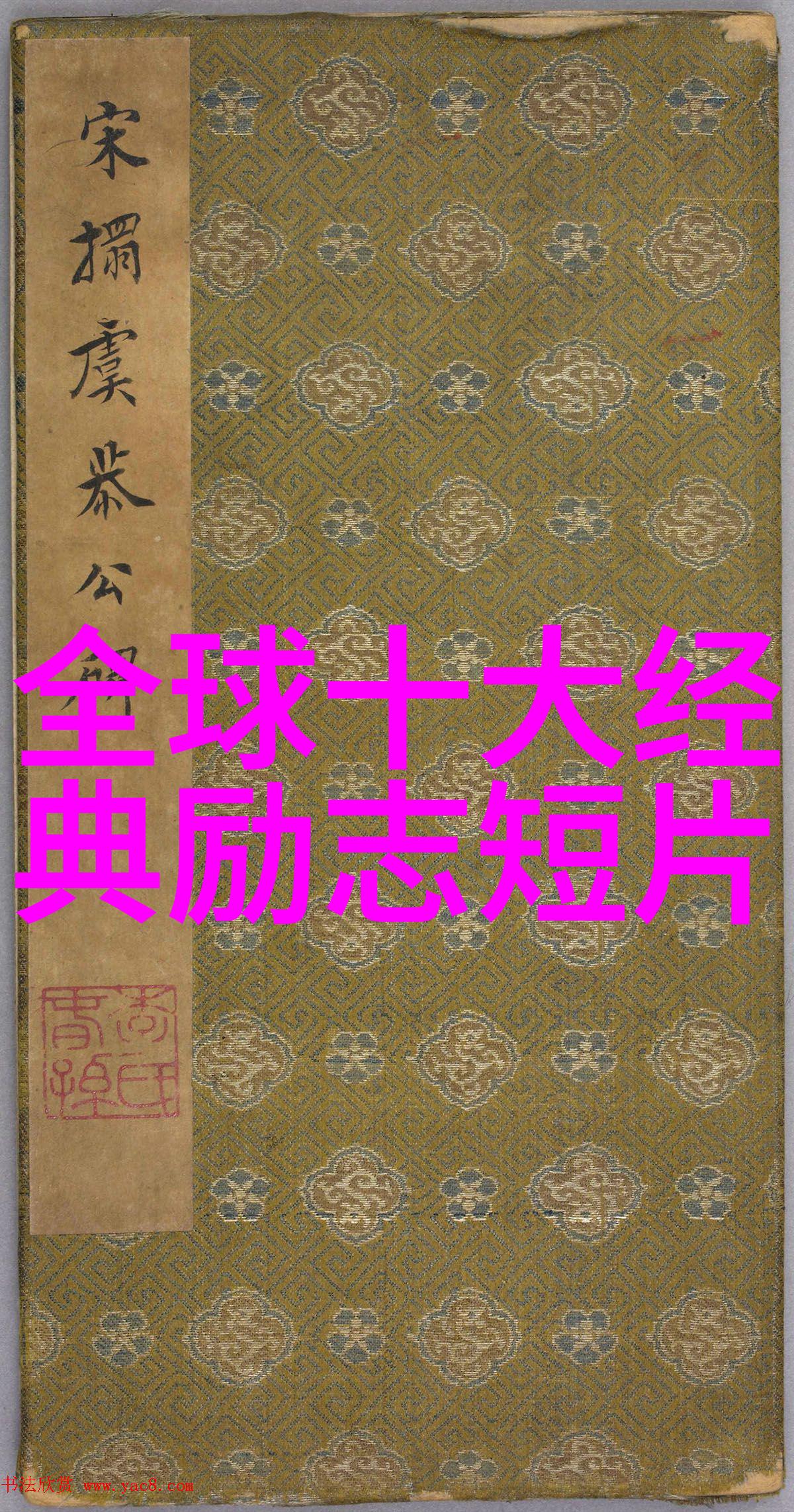 梦想成真吴亦凡从小伙计到影视巨星