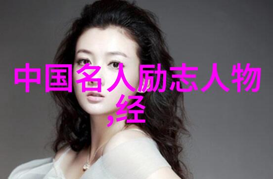 关于奋斗名人事例30字-从零到英雄李嘉诚的不懈追梦