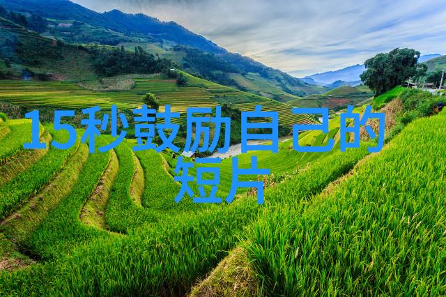 追梦者逆袭的青春诗篇