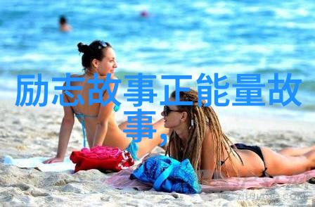 励志名言警句精选成长成功积极心态