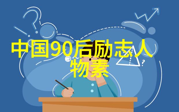 历史长河中的英杰梁山好汉的逆袭之旅