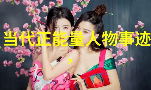 2021年那些在逆境中崭露头角的人物有谁