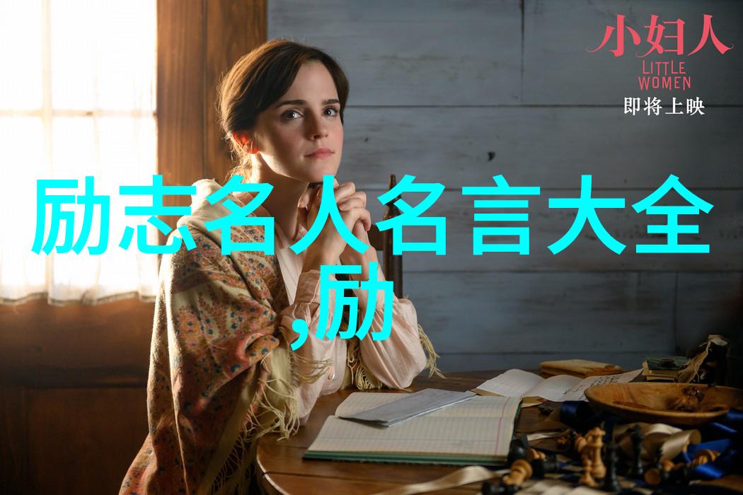 逆袭必备30条动力十足的现代励志名言精选