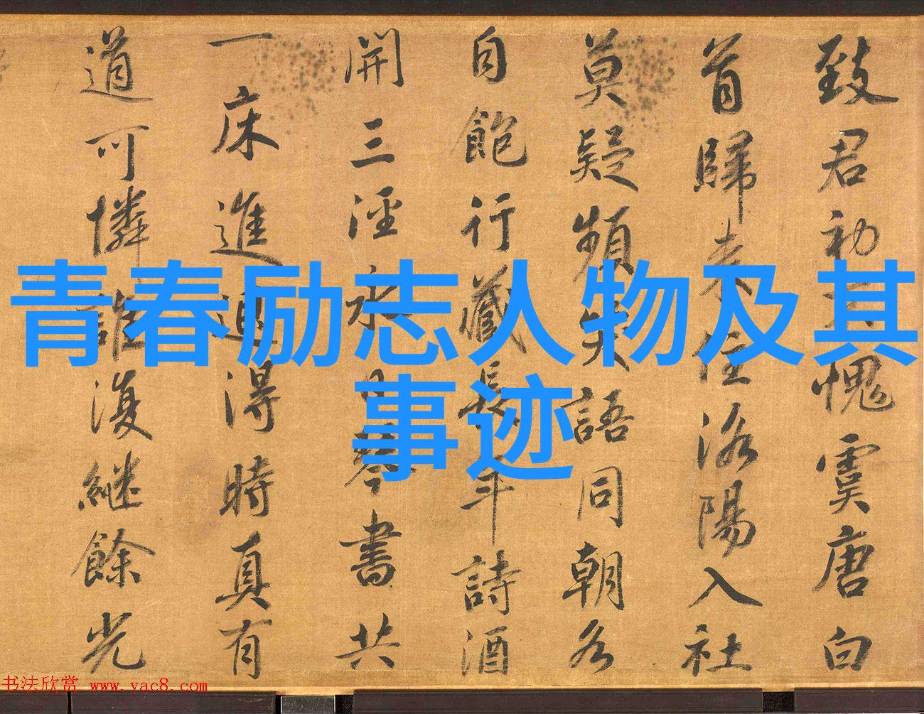 米兰昆德拉经典语录-追梦者马克逆袭的力量
