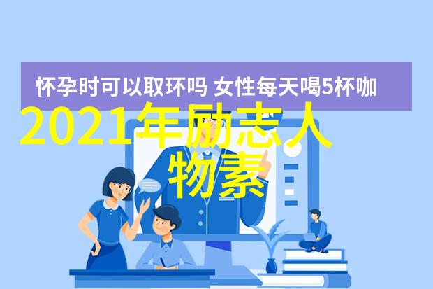 追梦人逆袭的旅程