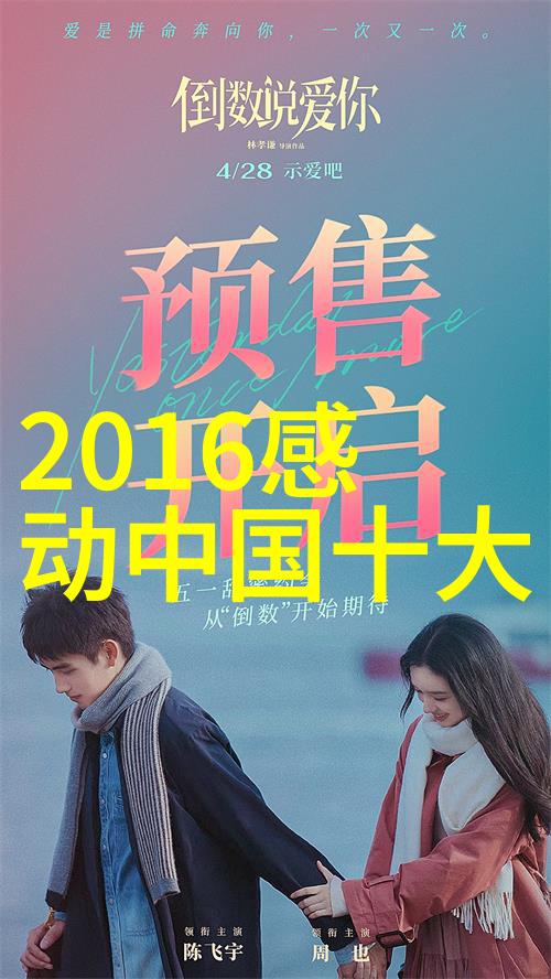 青春不易奋斗者的激情与坚守