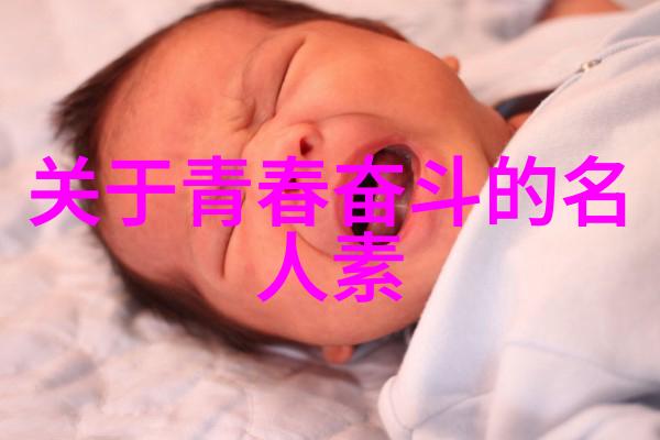 名言警句 励志-激励人心的金句引领你走向成功