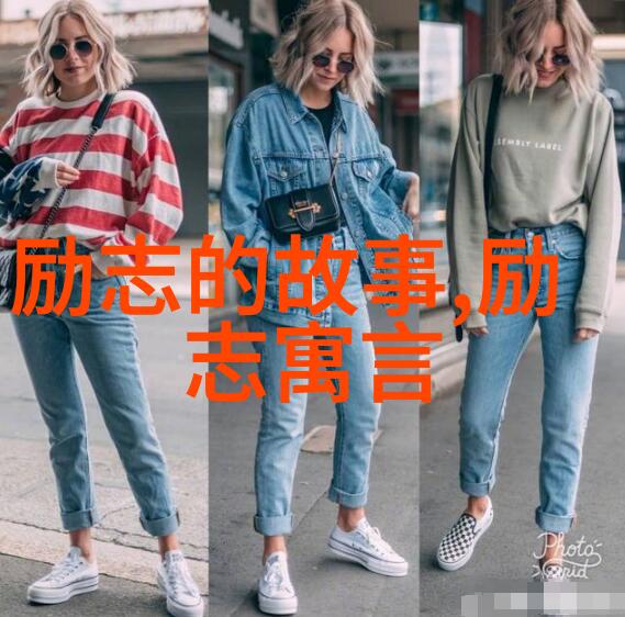 逆袭之路高考状元的奋斗史