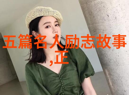 怎样克服内心的恐惧勇敢追求梦想