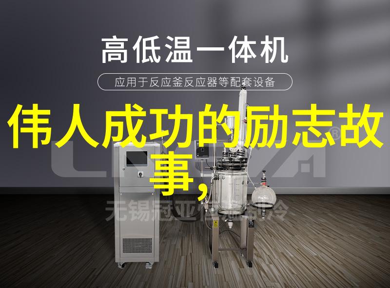 跨文化奋斗中外励志故事精选