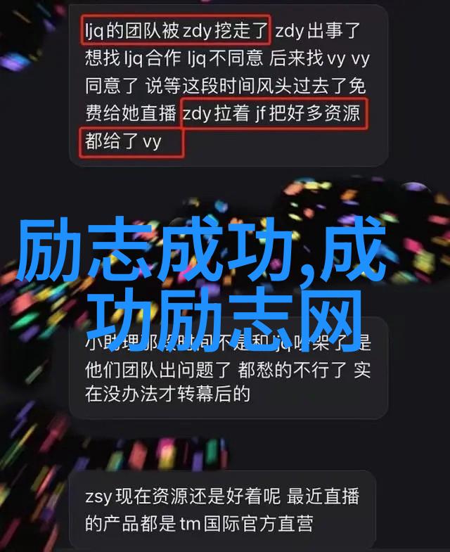 逆袭的力量中国十大感人故事
