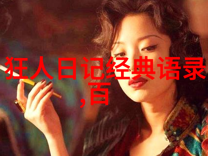 近现代名人励志故事我是如何像张爱玲一样用文字点亮世界的灯塔