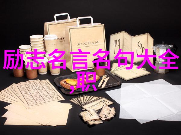 个人励志事迹我是如何从一名小职员到成功企业家的故事