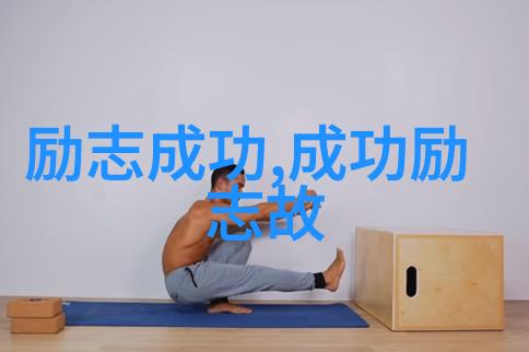 李雷的坚持之旅从农村到科研顶尖