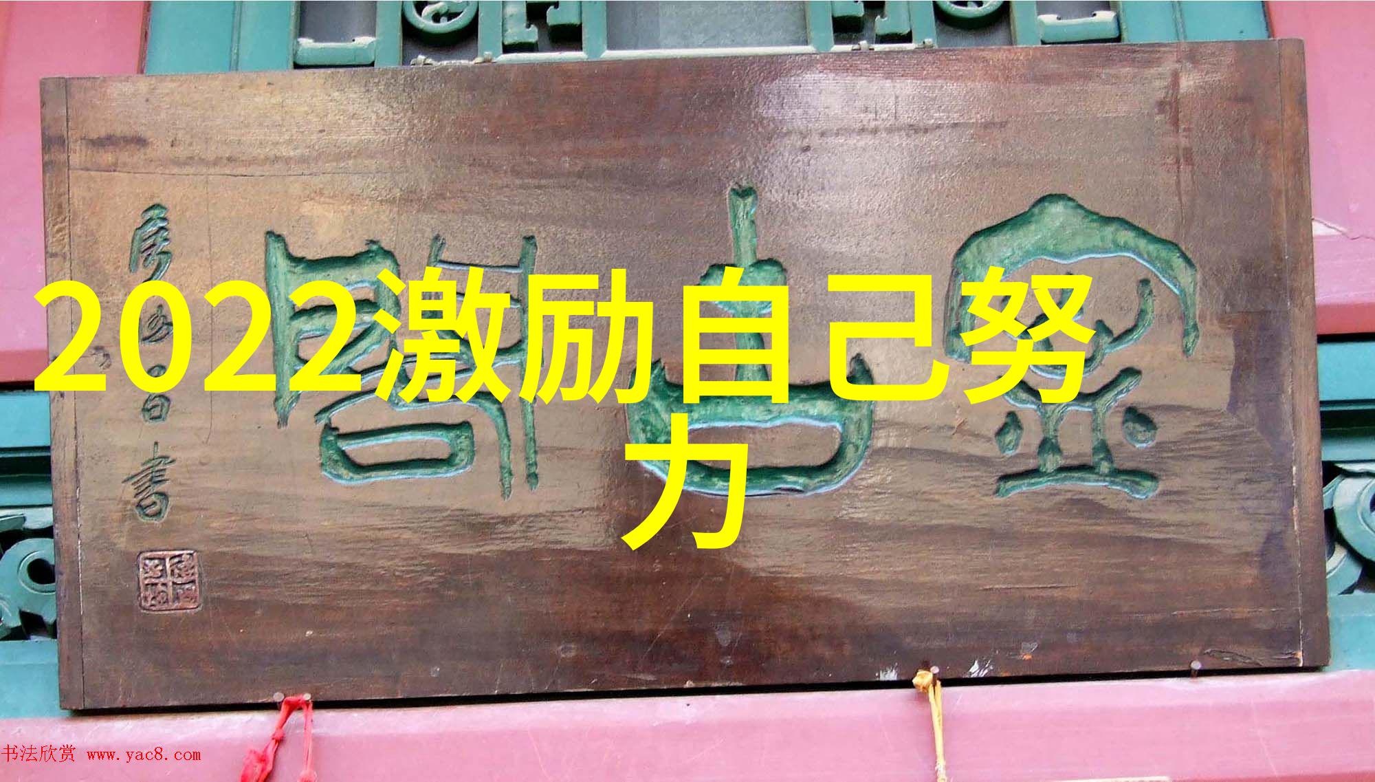 明朝开国功臣徐达与征服西北的壮举