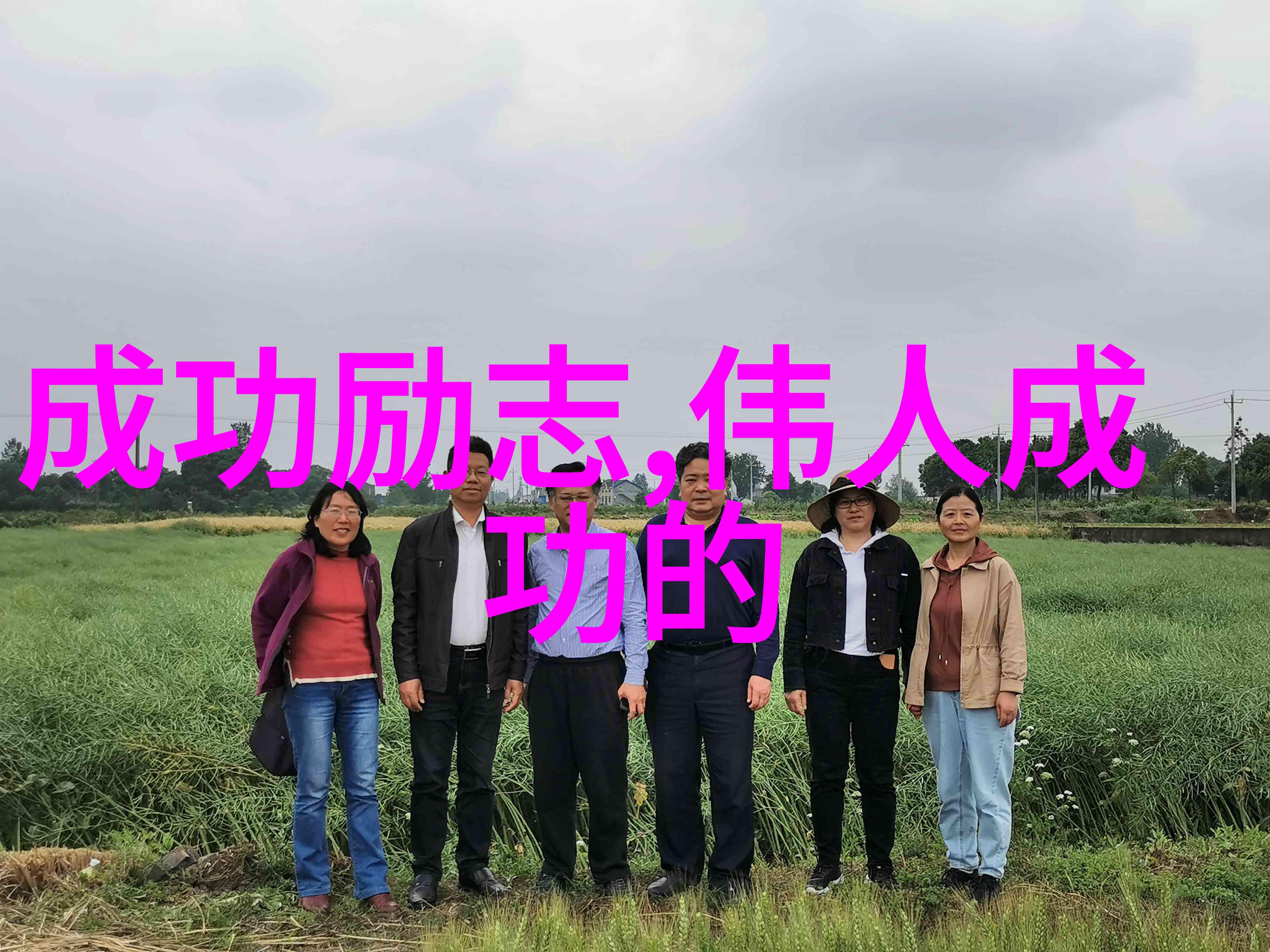 春风十里不如你友情在自然中的绘画