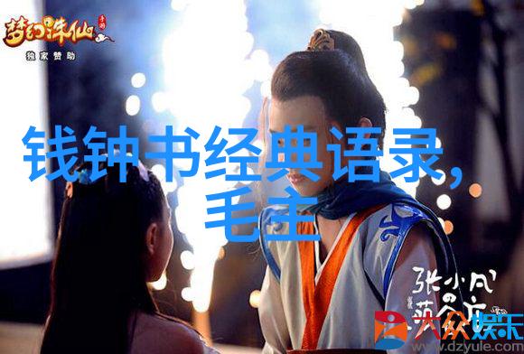 他的一句经典话语通常包含了什么样的结构和内涵呢