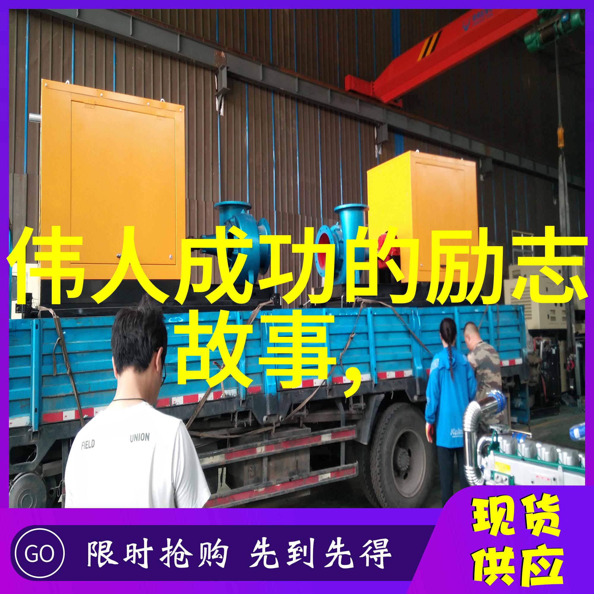 关于奋斗名人事例-李稀奇从底层工人的儿子到成功企业家