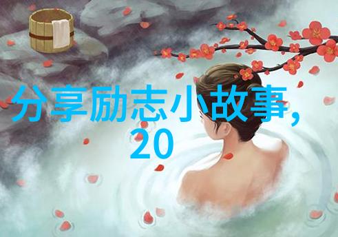 经典语录-马云的天道酬勤激励人心的成功密码